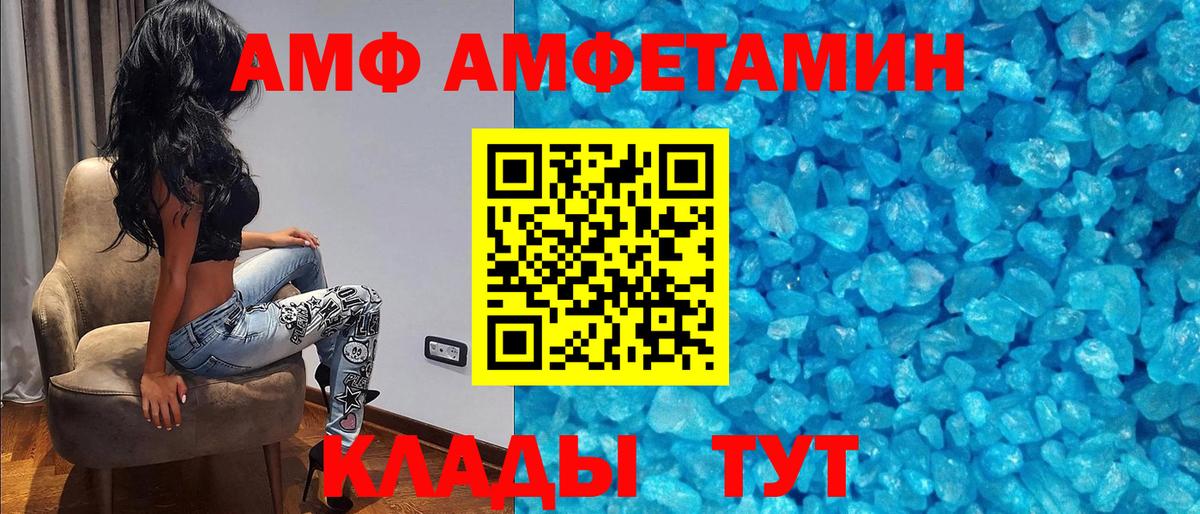 АМФ  ОМГ ОМГ как войти  Amphetamine  Вход с VPN  Джанкой  Амфетамин Розовый 