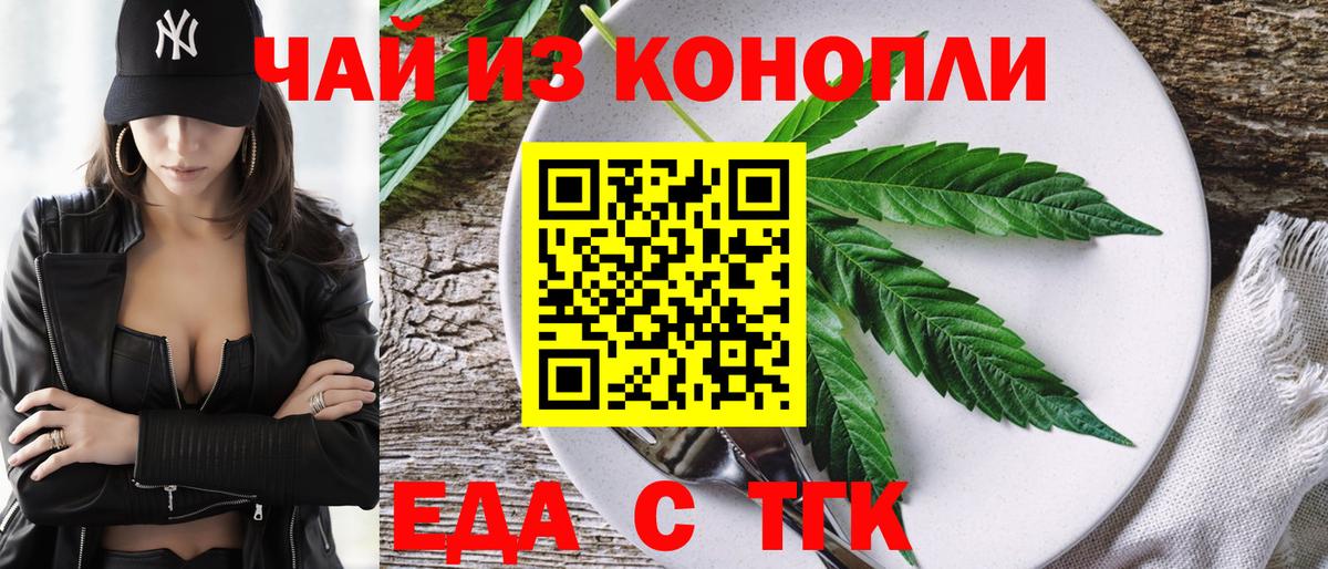 Canna-Cookies марихуана  Вход с VPN  Джанкой 