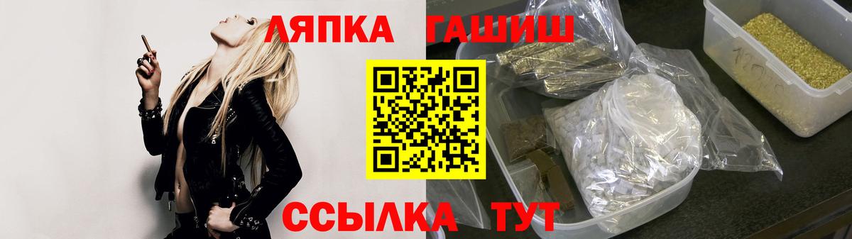 ГАШ  Вход с VPN  Джанкой  ГАШИШ Изолятор  Гашиш убойный 