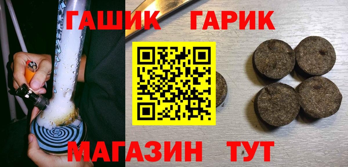 Гашиш хэш Джанкой