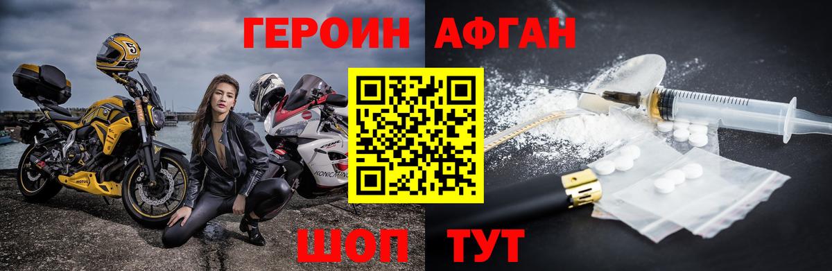 ГЕРОИН хмурый Джанкой