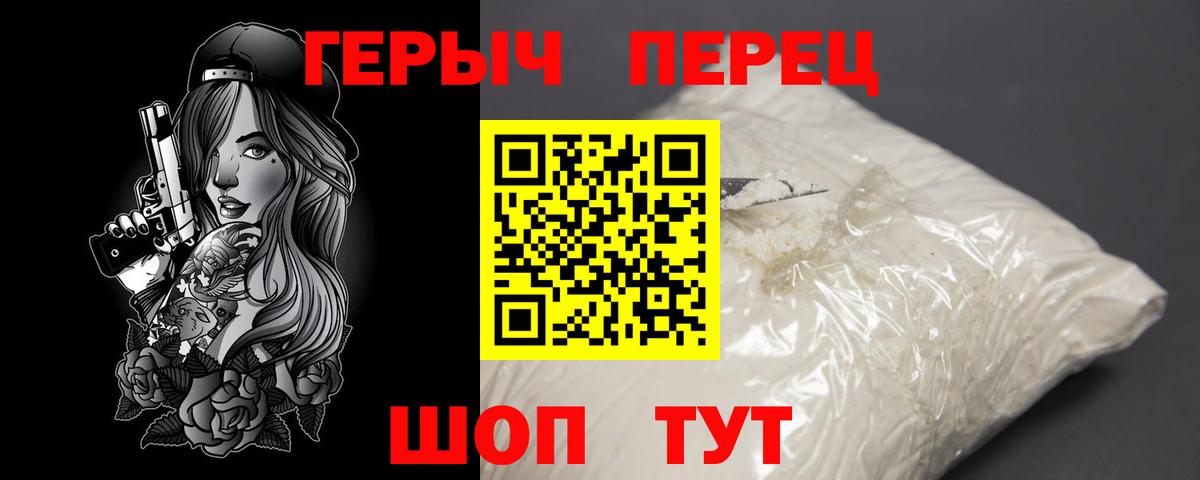 Джанкой  ГЕРОИН герыч  Вход с VPN 