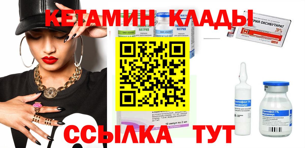 Джанкой  Кетамин ketamine  Вход с VPN 