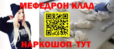 мяу мяу мука Лесосибирск
