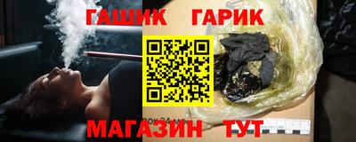гашик Ливны
