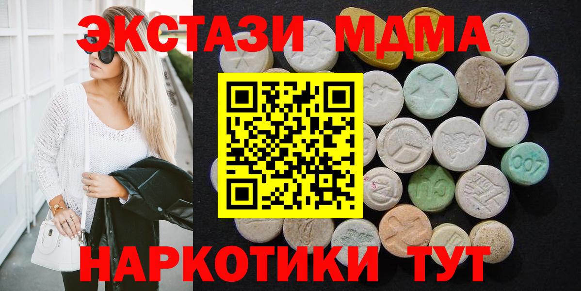 МДМА кристаллы  МДМА VHQ  MDMA  Вход с VPN  Джанкой 