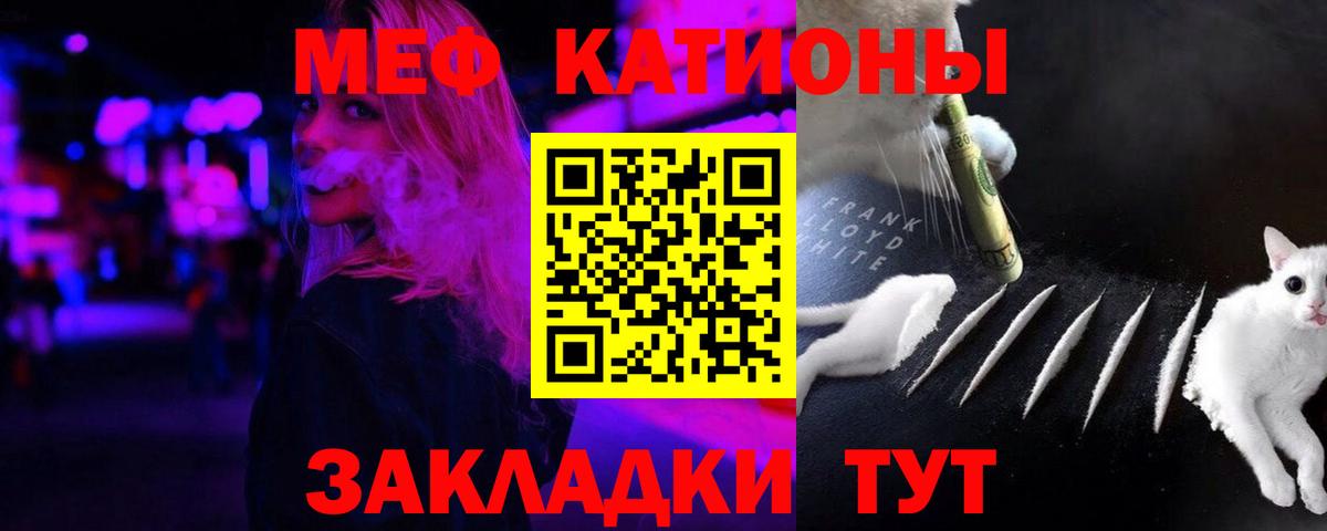 МЯУ-МЯУ VHQ  Вход с VPN  Джанкой  Меф  МЕФ мука  МЯУ-МЯУ 