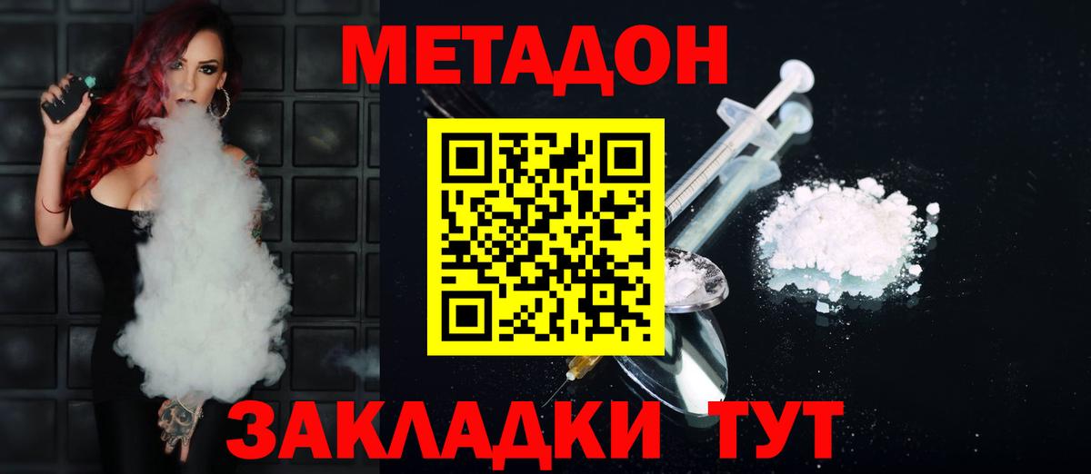 Метадон белоснежный Джанкой