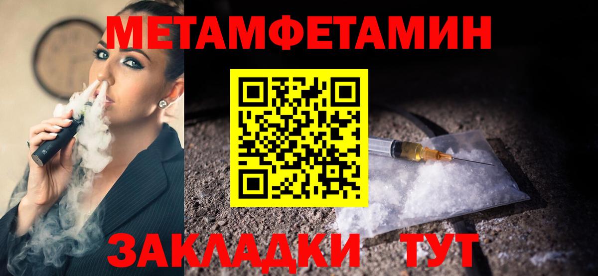 МЕТАМФЕТАМИН винт  МЕТАМФЕТАМИН винт  Вход с VPN  Метамфетамин  Джанкой 