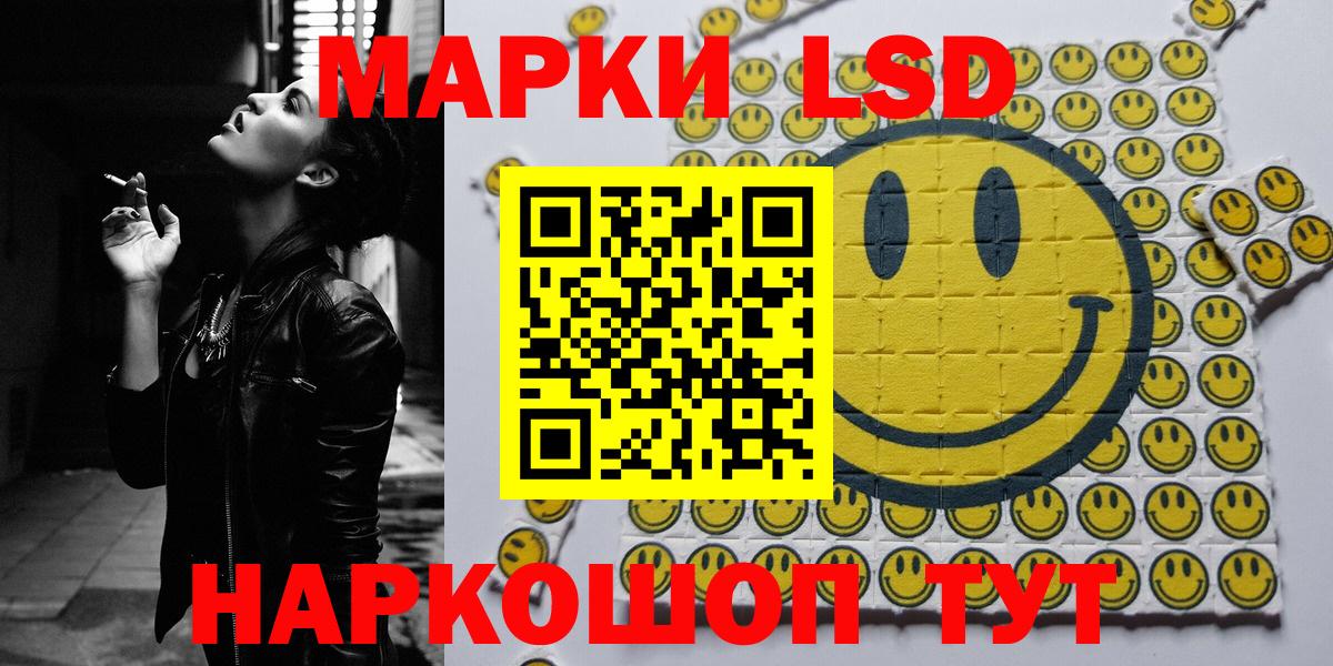 Марки 25I-NBOMe  Марки 25I-NBOMe 1,8мг  Марки 25I-NBOMe 1,8мг  Вход с VPN  Джанкой 